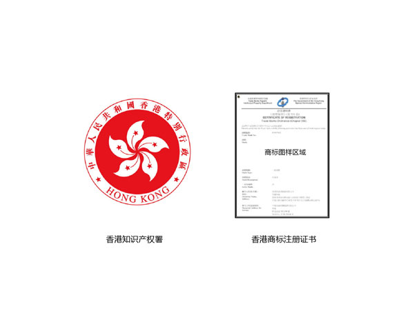 香港商標注冊