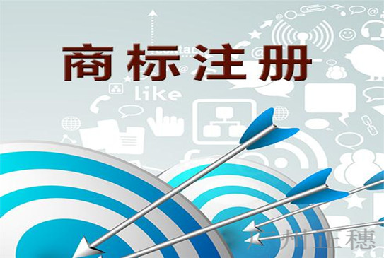 2018香港商標(biāo)注冊(cè)流程大全