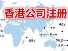 香港公司年審