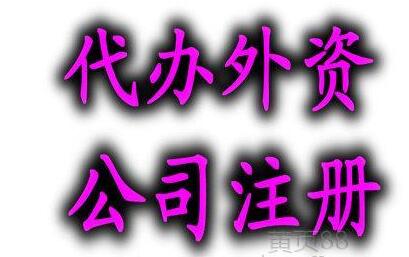 廣州代辦香港公司注冊(cè)