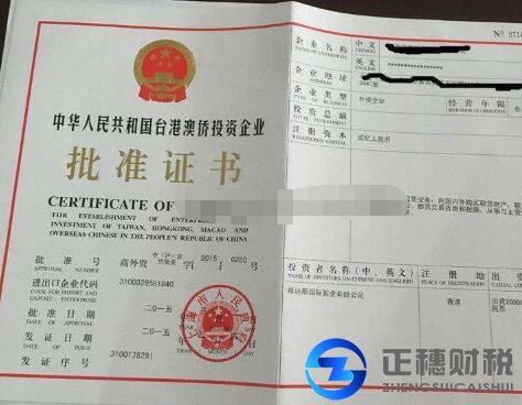 注冊(cè)香港公司提供資料