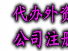 “LIMITED”香港公司注冊(cè)代辦
