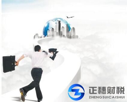 注冊香港公司辦理-正穗