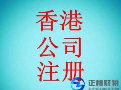 注冊的香港公司年審怎么辦理？