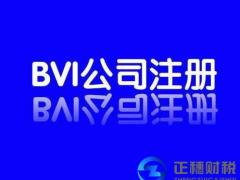 廣州注冊香港公司的幾個報稅規則，代辦香港公司稅務