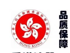 注冊的香港公司如何？香港公司轉讓流程