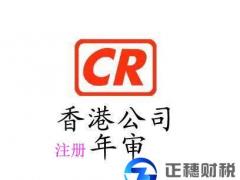 廣州注冊香港公司后，如何有效利用？