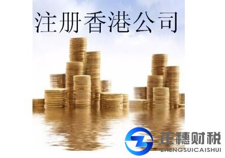 公司創業報稅