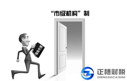代理機構服務