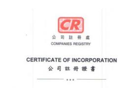 委托注冊香港公司的情況下需要的流程和資料