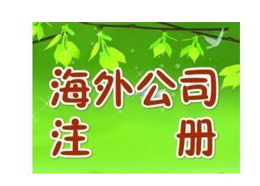 注冊(cè)香港公司優(yōu)勢(shì)