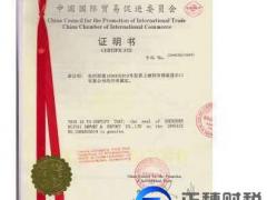香港公司注冊商業(yè)登記要怎么做？